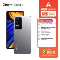ราคา POCO F4 6 128GB 5G Smartphone Snapdragon 870 AMOLED Display ประกันศูนย์ Xiaomi 1ปี (20675127052)