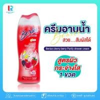 ราคา RT ครีมอาบน้ำบีไนท์ BeNice ครีมอาบน้ำ บีไนท์ ดูเเลผิวกาย ครีมอาบน้ำบำรุงผิว ผลิตภัณฑ์อาบน้ำ สบู่ บำรุงผิว ครีม สบู่อาบน้ำ อาบน้ำ สบู่เหลว (19742636664)