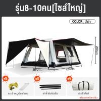 ราคา Tops เต๊นแคมป์ปิ้ง เต้นท์ เต้นท์ นอน 5 8 คน Double Layers Tent 8 12 Person เต้นท์แคมปิ้ง ขนาด ใหญ่ เต็นท์ เต็นท์สนาม เต็นท์นอนป่า เต็นท์นอน พักในป่า ตั้งแคมป์ ค่ายพักแรม แคมป์ปิ้ง ขนาดใหญ่ จุได้ 8 12 