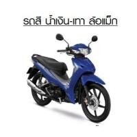 ราคา แท้ศูนย์ บังลมหน้า ชิ้นใหญ่ Wave110 i ปี 2022 LED อะไหล่แท้ศูนย์ เฟรมสีเวฟ ชุดสีเวฟ กาบเวฟ เวฟ110i H113 (16352705171)