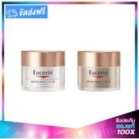 ราคา Eucerin Hyaluron Elastic Filler Day Night 20ml NO BOX ยูเซอรีน ไฮยาลูรอน อีลาสติก ฟิลเลอร์ เดย์ ไนท์ครีม 20มล (12067913660)