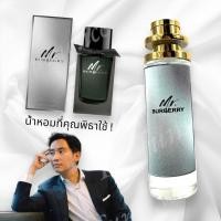 ราคา น้ำหอม Mr burberry ที่คุณพิธาใช้ (19544885568)