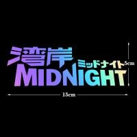 ราคา JDM เลเซอร์สีรุ้งด้านหลังรถสติกเกอร์กระจกหน้ารถยนต์ถังน้ำมันเชื้อเพลิงรูปลอกตกแต่ง (12095208261)
