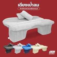 ราคา ที่นอนเป่าลมในรถยนต์ พร้อมที่สูบไฟฟ้าในรถ Car Air bed (18235259717)
