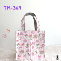 ราคา กระเป๋าผ้าเคลือบ กันน้ำ รุ่น TM มีซิป มีกระเป๋าหน้า 22 5 x 22 5 x 14 CM (11889909512)