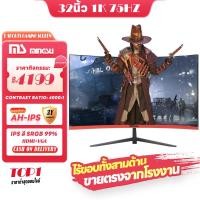 ราคา MINGSU C320 32 นิ้ว 75HZ จอแสดงผลแบบไร้ขอบบางเฉียบจอแสดงผลหน้าจอโค้ง 1920x1080 ถ่ายทอดสด eSports หน้าจอขนาดใหญ่ดูภาพยนตร์เล่นเกมจอแสดงผล HDMI (19300680060)