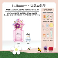 ราคา Presale Limited Edition Set Marc Jacobs Fragrances Daisy Eau So Fresh Paradise Eau de Toilette 75ML Daisy Dream Eau De Toilette 4ML เซ็ทน้ำหอม Daisy Eau So Fresh EDT 75ML Daisy Dream 4ml x1 (206729886