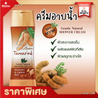 ราคา RTพร้อมส่ง ครีมอาบน้ำ Cavier กลิ่นหอมผลไม้ สบู่ สบู่อาบน้ำ ครีมอาบน้ำตัวหอม ครีบอาบน้ำ บำรุงผิว วิตามิน ซี ครีมอาบน้ำหอมๆ (14774968124)