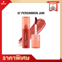 ราคา RTราคาส่ง ลิปใบเฟิร์น Baby Bright Mask Lip Tint แท้100 ลิปจิ๋ว ลิปไม่ติดแมส ลิปเบบี้ไบร์ท ลิปติดทน กันน้ำ ลิปแก้ปากดำ ลิป ลิปทินท์ ลิปกันน้ำ lipstick (15633351059)