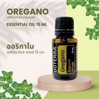 ราคา Doterra Essential Oils Oregano น้ำมันหอมระเหย โดเทอร์ร่า ออริกาโน ขนาด 15 ml น้ำมันอโรม่า doTERRA (20140921536)