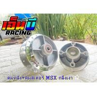 ราคา ดุมชุด MSX MSX SF พร้อมลูกปืนในดุม (10133219206)