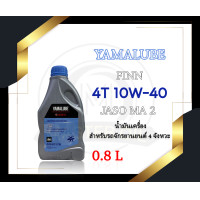 ราคา น้ำมันเครื่อง YAMALUBE FIN 10W 40 0 8 ลิตร YAMAHA (20107452268)