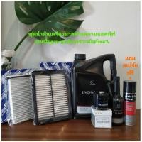 ราคา มาสด้า รถมาสด้า ชุดน้ำมันเครื่องมาสด้า2สกายแอคทีฟเบนซิน5W 30สังเคราะห์แท้100 (19489584382)