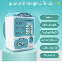 ราคา กระปุกออมสิน ATM ตู้เซฟ มีเสียงเพลง สแกนลายนิ้วมือ ตู้เซฟดูดแบงค์สามารถหยอดเหรียญได้ (20606250590)