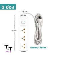 ราคา ปลั๊กไฟ ปลั๊กสามตา ปลั๊กพ่วง รางปลั๊กไฟ อุปกรณ์ต่อพ่วงสายไฟ ปลั๊กสายไฟยาว3เมตร4 5เมตร (14739928061)