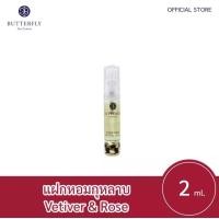 ราคา Butterfly Thai Perfume แฝกหอมกุหลาบ 2ml (9088753787)
