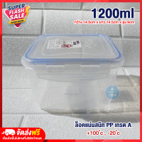 ราคา Rtพร้อมส่ง กล่องใส่อาหาร กล่องข้าวพกพา กล่องข้าว Best lock กล่องพลาสติกใส กล่องถนอมอาหาร ของใช้ในบ้าน ปิ่นโตใส่อาหาร กล่องเก็บอาหาร กระปุกใส่อาหาร (9854557958)