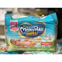 ราคา แพมเพิ้สแรกเกิด แบบกางเกงMamypoko pants Newborn (19920364185)