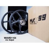 ราคา ล้อแม็ค ล้อรถจักรยานยนต์ ล้อMAX99 ใส่ WAVE110I เวฟไอ (15274230333)