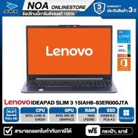 ราคา NOTEBOOK โน้ตบุ๊ค LENOVO IDEAPAD SLIM 3 15IAH8 83ER000JTA 15 6 FHD CORE i5 12450H 16GB SSD 512GB WINDOWS 11 MS OFFICE รับประกันศูนย์ไทย 3ปี (20550198330)