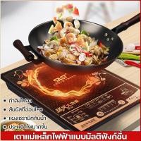 ราคา เตาแม่เหล็กไฟฟ้า เตาไฟฟ้า เตาประกอบอาหาร เตาแม่เหล็ก เตาเซรามิคไฟฟ้า เตาอเนกประสงค์ induction cooker สามารถใช้ได้กับทุกหม้อ ปรับระดับความร้อนได้ (20690623806)