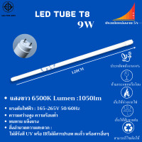 ราคา 30ดวง หลอดไฟยาว led 220v 40w หลอดไฟ LED T8 18Wหลอดไฟสั้น9W 20W Day light หลอดไฟนีออน หลอดไฟledไฟบ้าน สว่างมาก ราคาขายส่ง (20682623620)