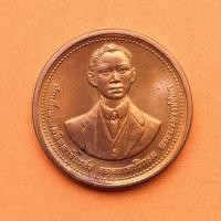 ราคา เหรียญ พระมหิตลาธิเบศร อดุลยเดชวิกรม พระบรมราชชนก ที่ระลึก 100 ปี วันพระราชสมภพ ปี 2535 เนื้อทองแดง ขนาด 2 5 ซม พระเครื่อง วัตถุมงคล ของสะสม (11524428246)