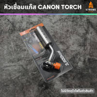 ราคา Xtreme Store หัวยิงแก๊ส หัวแก๊สกระป๋อง หัวพ่นไฟ หัวไฟฟู่ อเนกประสงค์ หัวเชื่อมแก๊ส CANON TORCH พร้อมจัดส่ง สำหรับแก๊สกระป๋อง อุปกรณ์ทำบาบีคิว (20559934420)