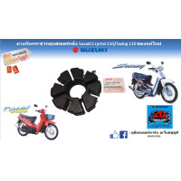 ราคา ยางกันกระชาก ดุมสเตอร์หลัง Suzuki Crystal 110 Swing 110 แท้ศูนย์ (17250242093)