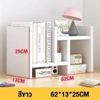 ราคา XUXU ชั้นวางหนังสือ ชั้นวางของบนโต๊ะ ชั้นวางหนังสือบนโต๊ะ ชั้นวางหนังสือไม้ ขนาดเล็ก ปรับเปลี่ยนรูปทรงได้ Small bookshelf (20472521704)