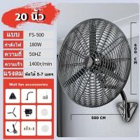 ราคา ซื้อ 1 แถม 1 ถูกที่สุด พัดลมฝาผนัง พัดลม โรงงาน 30 นิ้ว industrial fan พัดลมติดผนัง พัดลมอุตสาหกรรม พัดลมตั้งพื้น ถูกๆ พัดลมขนาดใหญ่ 3ใบพัด (20371815041)