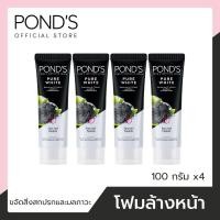 ราคา พอนด์ส เพียว ไบรท์ โฟมล้างหน้า ทำความสะอาดล้ำลึก ถึงรูขุมขน 100 ก Ponds Pure Bright Facial Foam Pollution Detox 100 g Facial Foam โฟมล้างหน้า ของแท้ x4 (20435285637)