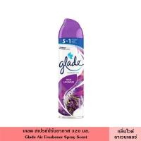 ราคา Glade เกลด สเปรย์ปรับอากาศ 320 มล มี 8 สูตร สเปรย์ สเปรย์ปรับอากาศ น้ำหอม ดับกลิ่น ขจัดกลิ่น ภายในบ้าน รถ Glade Aerosol Spray Air Freshener (18156302352)