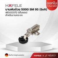 ราคา HAFELE บานพับกระจก ระบบ Soft Close ปิดนุ่มนวล 5000 SM 95 สำหรับบานกระจก 483 02 572 483 02 573 483 02 574 (16903423991)