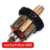 ราคา MAKITA อะไหล่ ทุ่นไฟฟ้า ใช้กับสว่านไขควงไร้สาย มากีต้า รุ่น DDF482 และ สว่านกระแทกไร้สาย รุ่น DHP482 (11025653364)