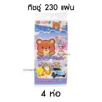 ราคา KUMA Facial Tissue กระดาษทิชชู่เช็ดหน้าคุมะ ทิชชู่ กระดาษชำระ ทิชชู่ยกแพ็ค ทิชชู่คุมะ ทิชชู่2ชั้น คุมะเช็ดหน้า กระดาษเช็ดหน้า (19553924378)