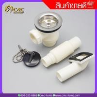 ราคา CMC HOME การันตีของแท้ สะดืออ่างซิงค์ PVC อ่างล้างจาน สะดืออ่างซิงค์ล้างจาน พลาสติก รุ่นหลุมเล็ก 1หลุมและ2หลุม ขนาด2 5นิ้ว พร้อมส่งทั่วไทย (10424000850)