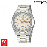 ราคา SC Time Online Seiko 5 Automatic ชาย SNKL57K1 ประกันศูนย์ Seiko Sctimeonline (204873253)