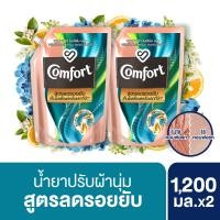 ราคา เซตจับคู่ผ้าหอมสะอาด บรีส น้ำยาซักผ้า สูตรเข้มข้น 1250 1500 มล x1 และคอมฟอร์ท น้ำยาปรับผ้านุ่ม 1250 มล X1 (20447249571)
