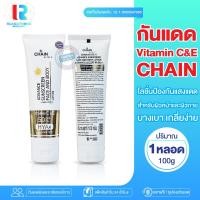 ราคา RTของแท้ กันแดด ครีมกันแดด CHAIN ADVANCE SUNSCREEN FACE BODY Lotion SPF50 PA กันแดดทาหน้า กันแดดทาตัว กันแดดผิวขาว กันแดดผิวกาย กันแดดผิวตัว กันแดดตัว (18179255851)