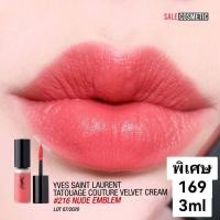 ราคา ของแท้ ขายเทค่า YSL Tatouage Couture Velvet Cream Lip 6ml (20191624876)