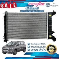 ราคา หม้อน้ำ CHEVROLET SPIN 1 5 A T ปี 2014 2015 Frig Air G647 (16415724299)