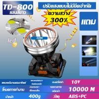 ราคา มีการรับประกัน ไฟคาดหัว ไฟฉายคาดศรีษะ ไฟฉายคาดหัวแท้ แบบชาร์จไฟในตัว ขนาดเล็ก ไฟฉายติดศรีษะ haedlamp ไฟคาดหัวแรงสูง ทนๆ (20642021950)