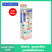 ราคา SPARKLE ยาสีฟัน สูตร ดูแลเหงือก 100 กรัม NATURAL HIMALAYAN PINK SALT SK0366 สปาร์คเคิล หิมาลายัน พิงค์ ซอลล์ (20569213120)