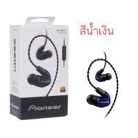 ราคา หูฟัง Pioneer SE CH5T ของแท้ เสียงดี เบสแน่น AUX 3 5 MM แบบมีสาย แจ็ค 3 5 มม pioneer se ch5t original aux 3 5 mm hi res inear ใช้ได้กับ มือถือทุกรุ่น ที่ใช aux 3 5 mm อินเอียร์ (20486761976)