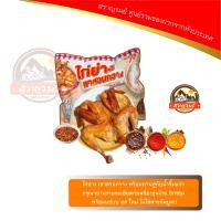 ราคา ไก่ย่างเขาสวนกวาง พร้อมทน้ำจิ้มแจ่ว (20780930159)
