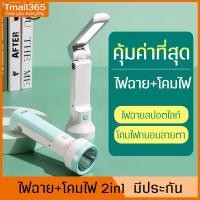 ราคา ไฟฉายพร้อมโคมไฟตั้งโต๊ะ LED ไฟฉายแรงสูง โคมไฟถนอมสายตา ชาร์จไฟบ้าน ไฟฉายอเนกประสงค์ พกพาทนทาน แบตเตอรี่ลิเธียม ไฟดับฉุกเฉินใช้ได้ (8014097113)