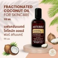 ราคา Doterra Fractionated coconut oil for skincare โดเทอร์ร่า แฟรคชันเนตด์ โคโคนัท ออยล์ ขนาด 115 ml (20569719439)