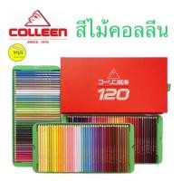 ราคา Colleen สีไม้คอลลีน 120 สี เนื้อสีสดใส เนียนสวย (19895770559)