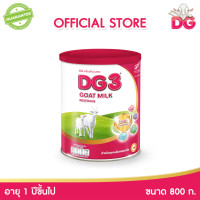 ราคา นมแพะ ดีจี3 ขนาด 800 กรัม สำหรับเด็ก 1 ปีขึ้นไป และทุกคนในครอบครัว DG3 GOAT MILK BEVERAGE 12M 800G HMN (17243449103)